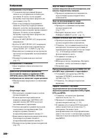 Страница 106