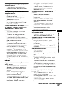 Страница 107