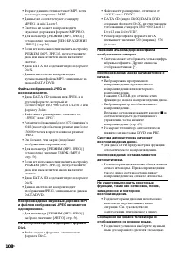 Страница 108