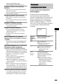 Страница 109