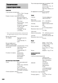 Страница 110