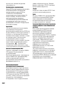 Страница 114