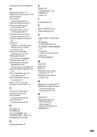 Страница 125