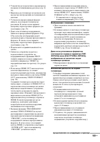 Страница 101