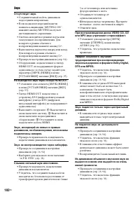 Страница 102