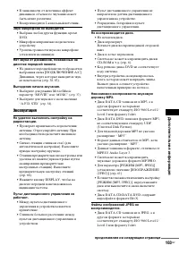 Страница 103