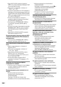 Страница 104