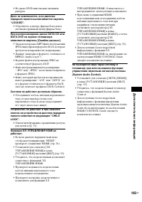 Страница 105