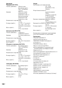 Страница 108