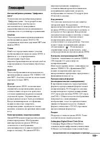 Страница 109