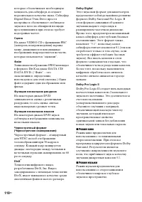 Страница 110