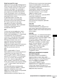 Страница 111