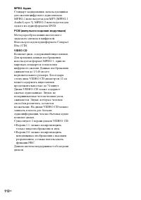 Страница 112