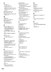 Страница 124