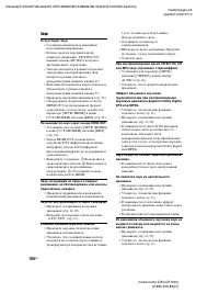 Страница 100