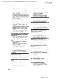 Страница 102