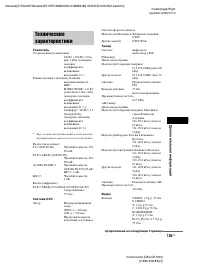 Страница 105