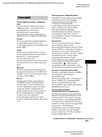 Страница 107