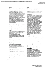 Страница 108