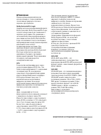 Страница 109