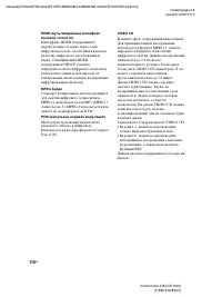 Страница 110