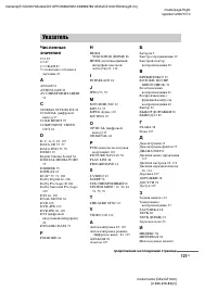 Страница 121