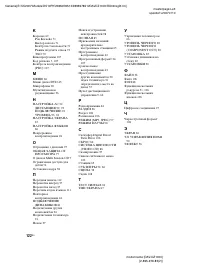 Страница 122