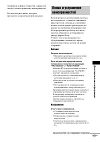 Страница 101