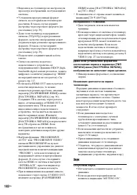 Страница 102