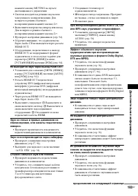 Страница 103