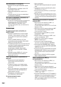 Страница 104