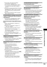 Страница 105