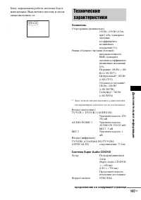 Страница 107