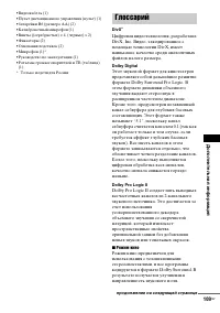 Страница 109