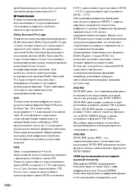 Страница 110