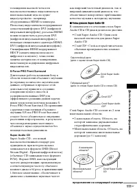 Страница 111