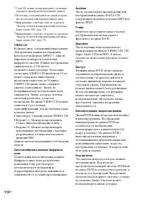 Страница 112