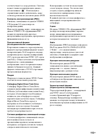 Страница 113