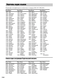 Страница 114