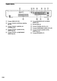 Страница 116