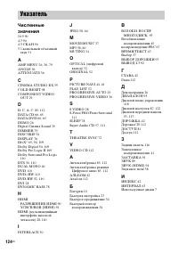 Страница 124