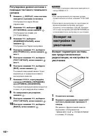 Страница 102