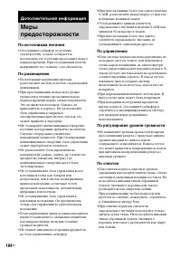 Страница 104