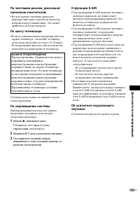 Страница 105