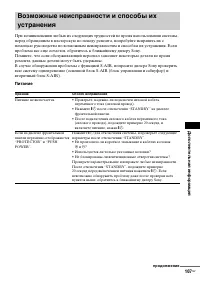 Страница 107