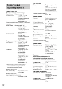 Страница 118