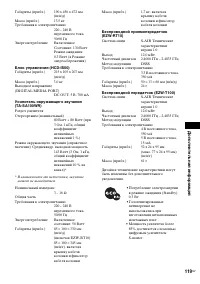 Страница 119