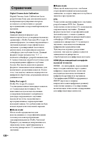 Страница 120