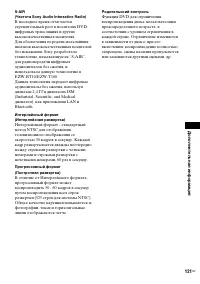 Страница 121