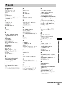 Страница 133